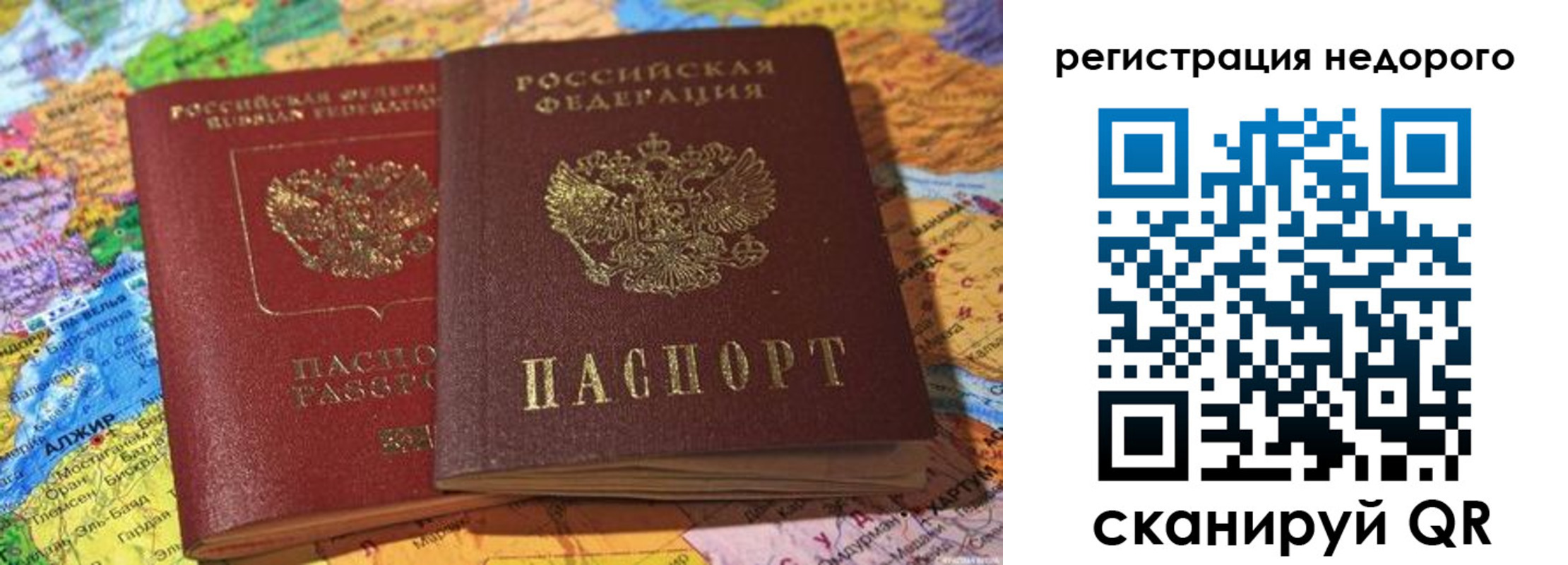 временная регистрация в Волчанске